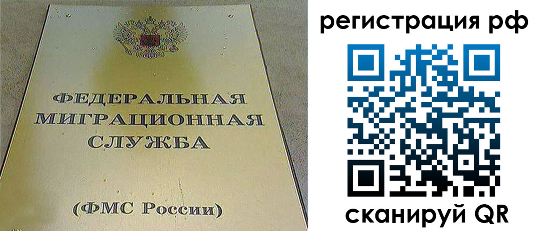 временная регистрация для школы в Аргуне
