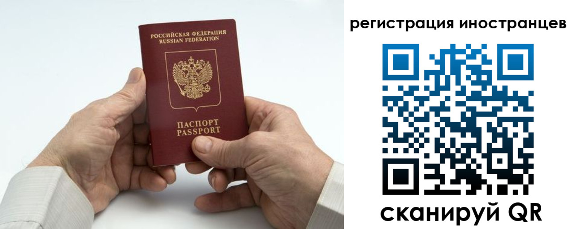 регистрация в Аргуне