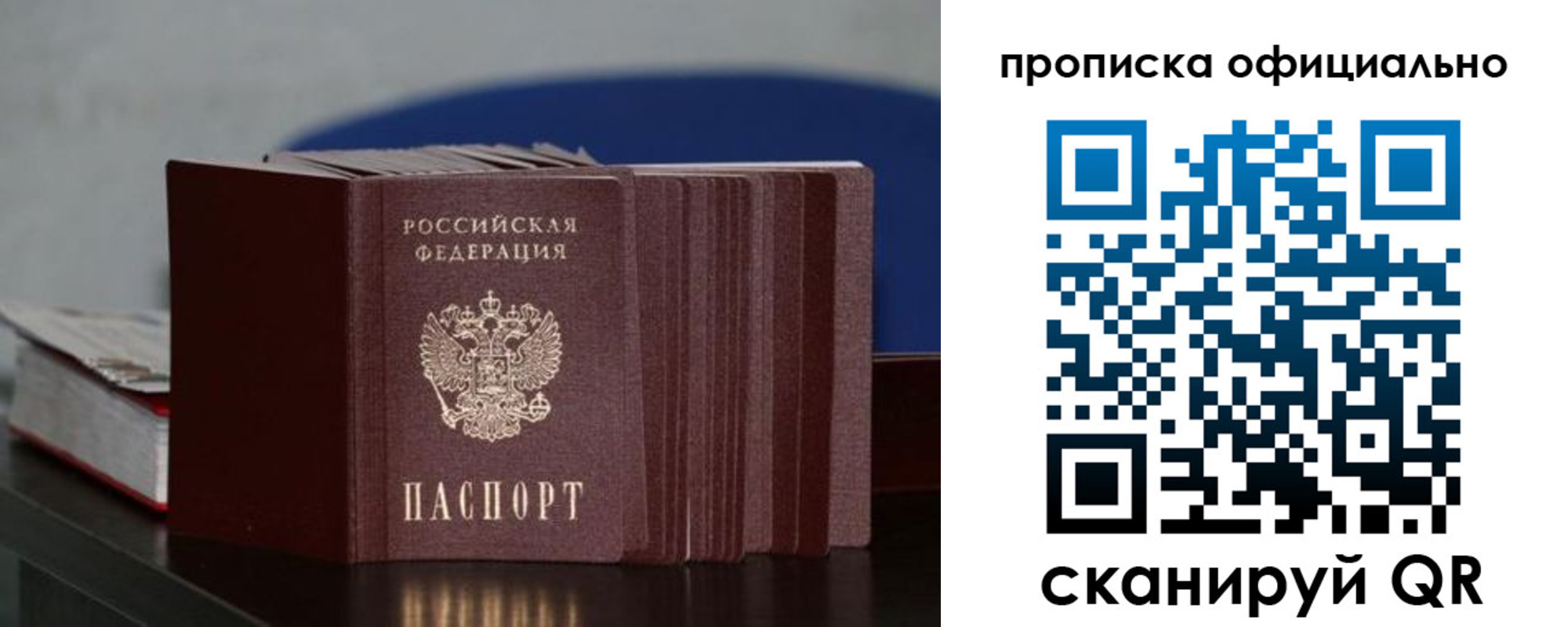 временная прописка в Аргуне