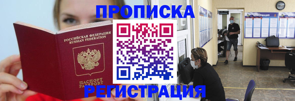 временная регистрация законно в Аргуне