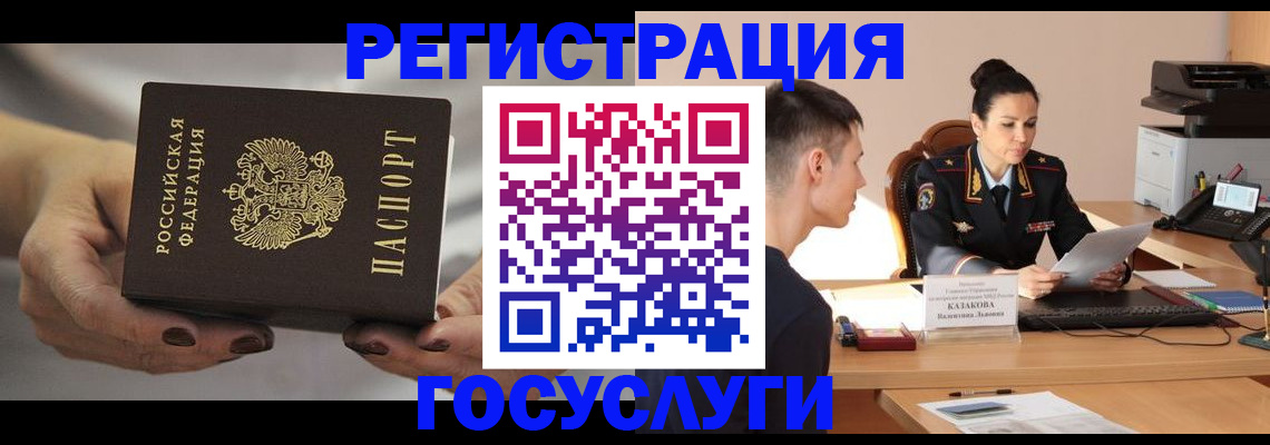 прописка иностранных граждан в Аргуне