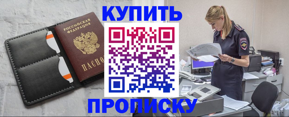 прописка гарантия в Аргуне