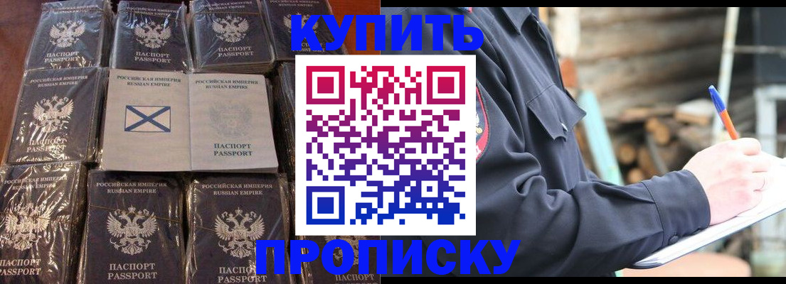 временная регистрация адрес в Аргуне