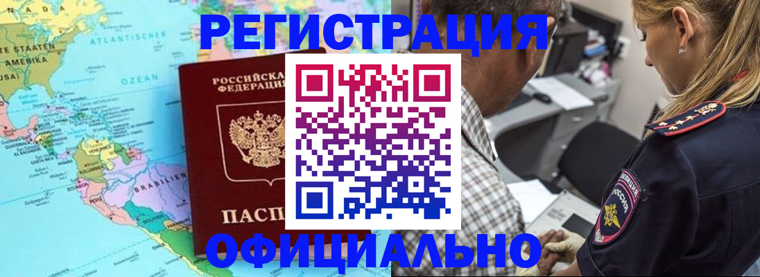 временная регистрация в квартире в Аргуне